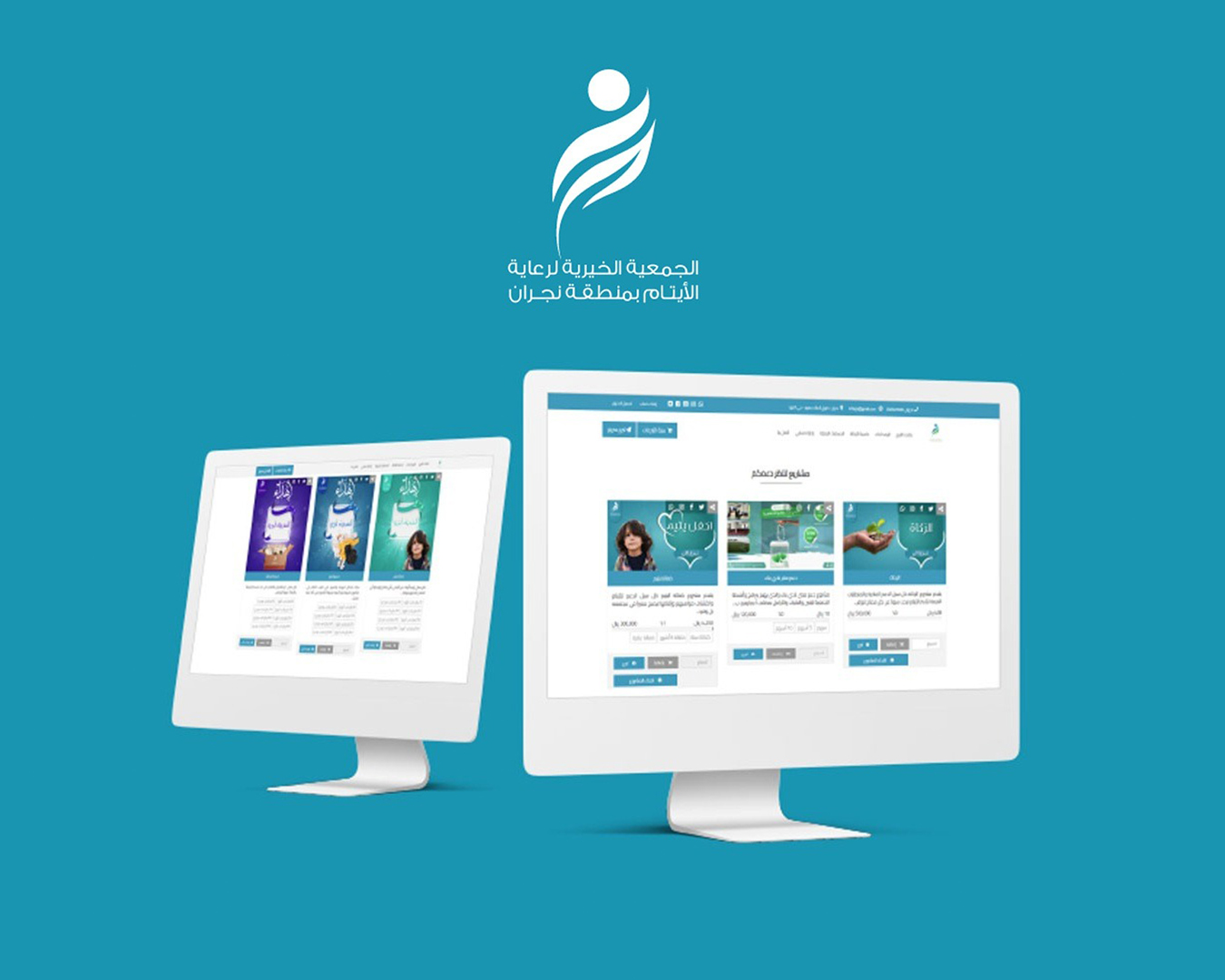 إدارة متجر الكتروني لجمعية خيرية